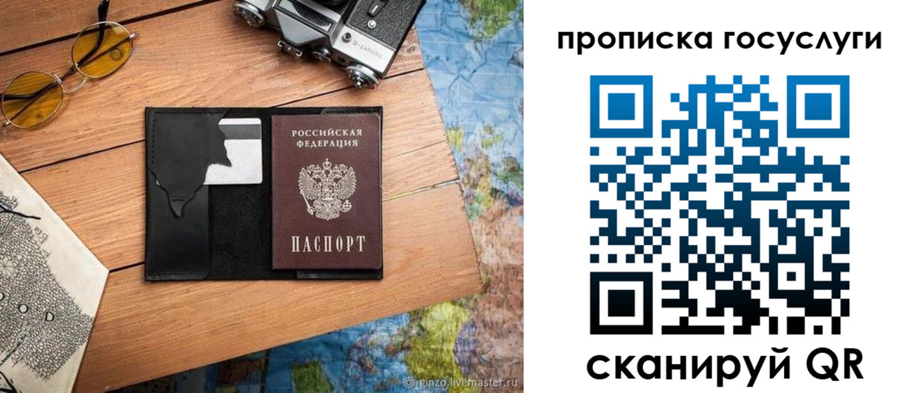 регистрация для школы в Гудермесе