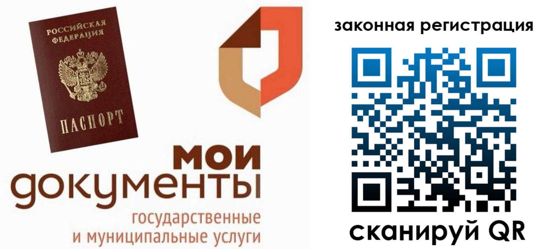 временная регистрация законно в Гудермесе