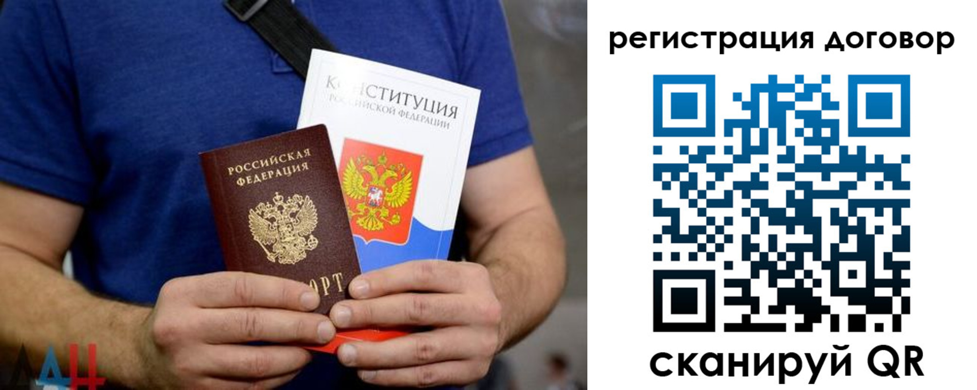 прописка от собственника в Гудермесе